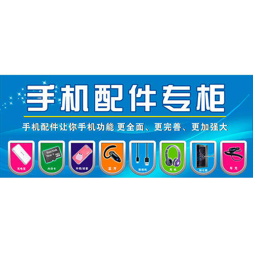 鑫隆数码小店