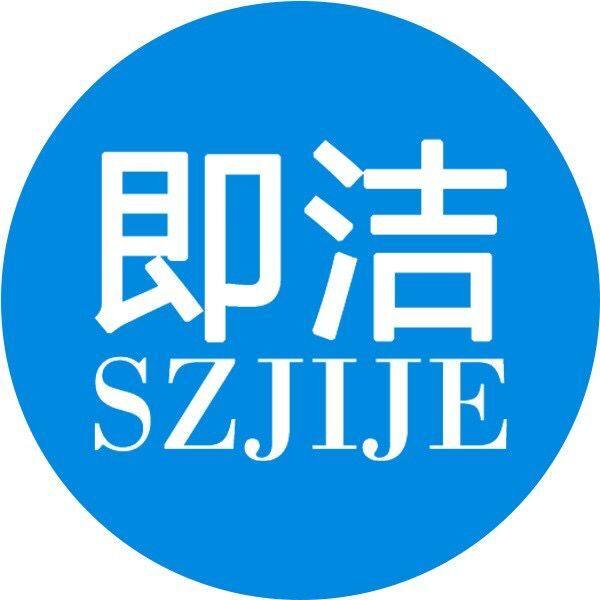 即洁工厂直销1号店