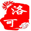 洛可生活馆