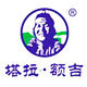 塔拉额吉品牌工厂店