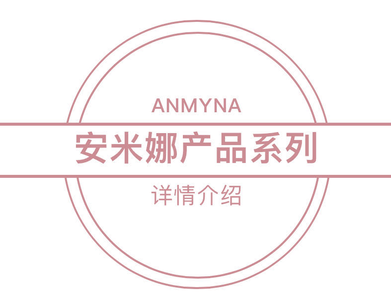 安米娜正品 小店