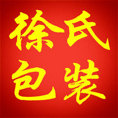 徐氏纸塑制品厂的LOGO
