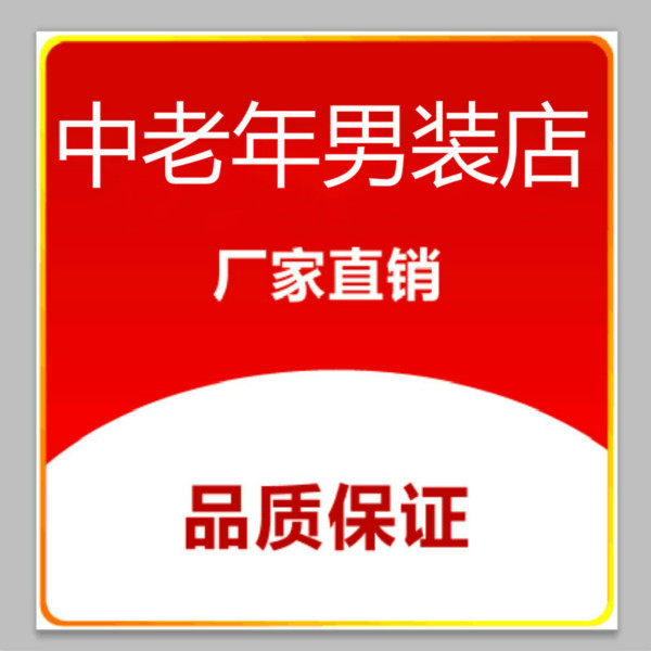 麦衣廊男装