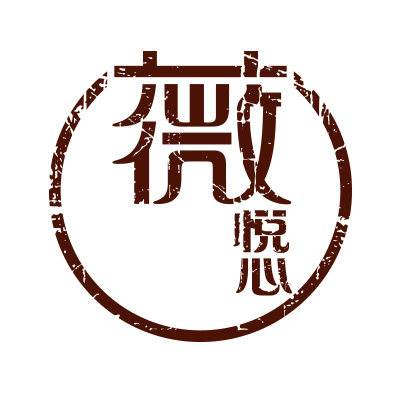 薇悦心芳疗康养美护品牌