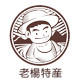 老杨特产的LOGO