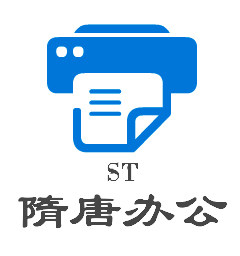 广州隋唐办公设备有限公司