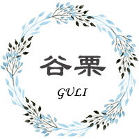 谷栗自制STUDIO