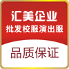 汇美童装直销