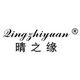 晴之缘品牌伞业的LOGO