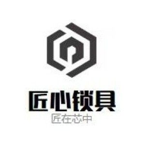 匠心五金锁具