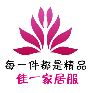 佳一家居服