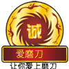 东莞市爱磨刀精密机械
