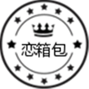 恋箱包潮流前线