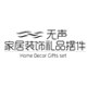 水无声家居的LOGO