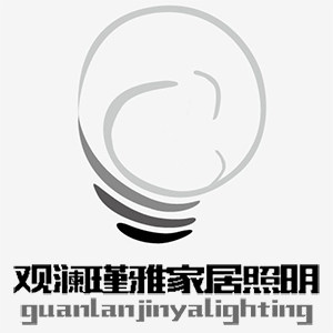瑾雅家居照明的LOGO