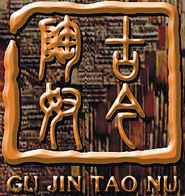 宜兴紫砂工具的LOGO