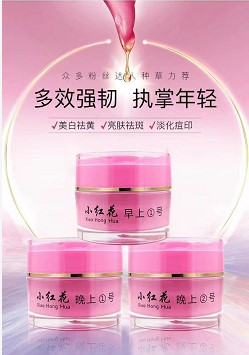 唯美护肤品1号店