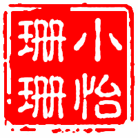 小怡珊珊的LOGO