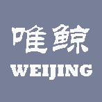 WEIJING唯鲸