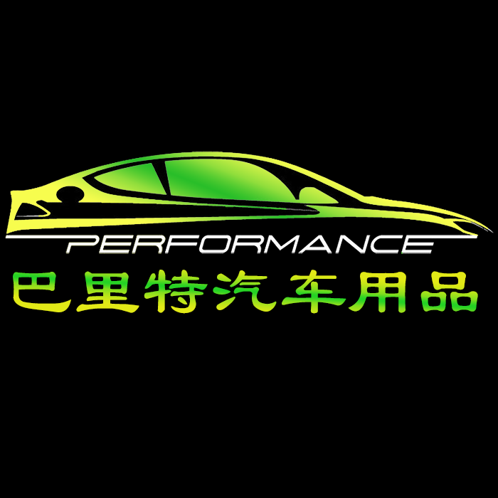 巴里特汽车用品店的LOGO