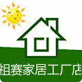 祖赛家居工厂店