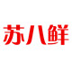 苏八鲜旗舰店