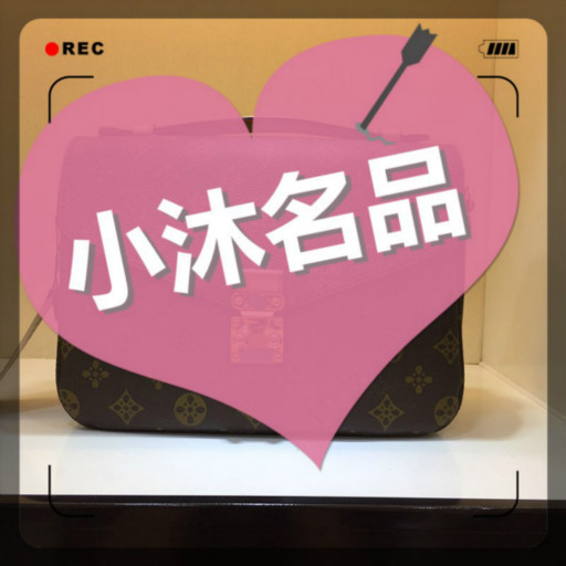 小沐名品女包