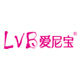 lvb爱尼宝旗舰店的LOGO