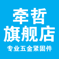 牵哲旗舰店的LOGO