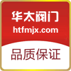 华太自动化阀业