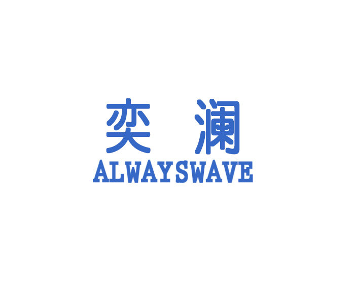 若盾包装
