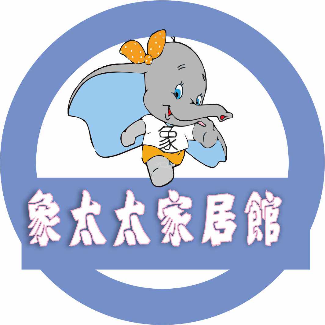 象太太家居馆