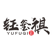 钰釜祺炊具厂