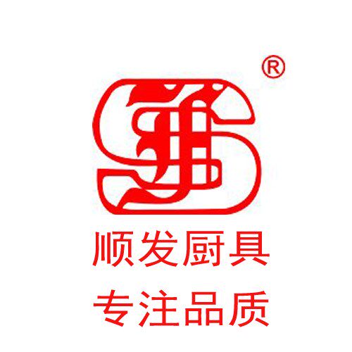 华南顺发厨具