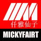 仟雅仙子企业店