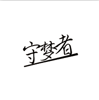 守梦者饰品总店的LOGO