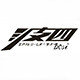 沃D领域的LOGO