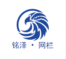 铭泽网栏