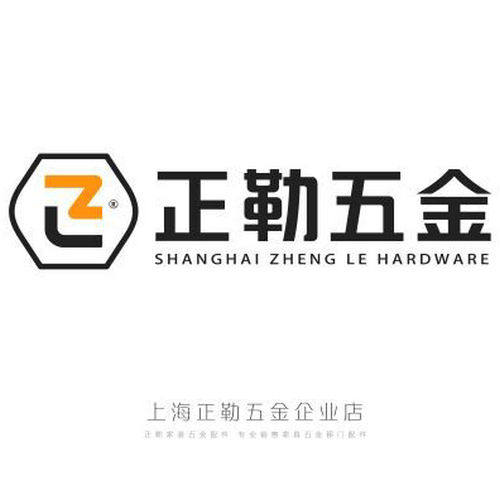 正勒五金企业店