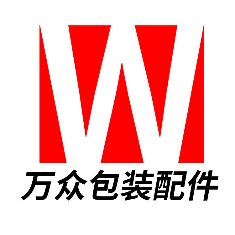 万众包装打包机配件耗材直销店