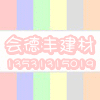 佛山市会德丰建材的LOGO