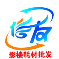 信友影楼耗材批发