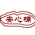 安心桶业