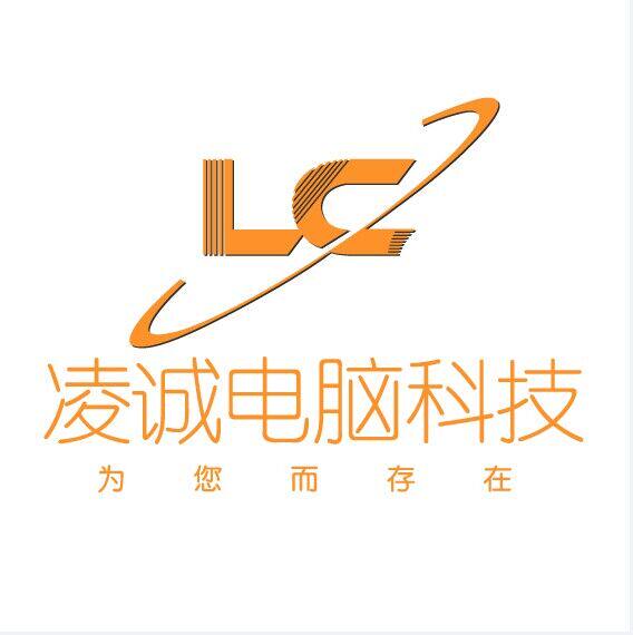 凌诚电脑科技