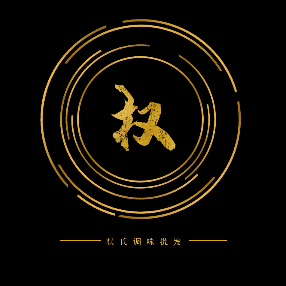 权氏调味批发