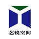 艺镜空间家居馆