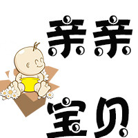 亲亲宝贝乐玩店
