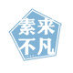 曼妮民族风