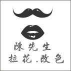 魅车一族改色中心