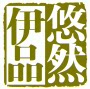 悠然伊品 极简家居